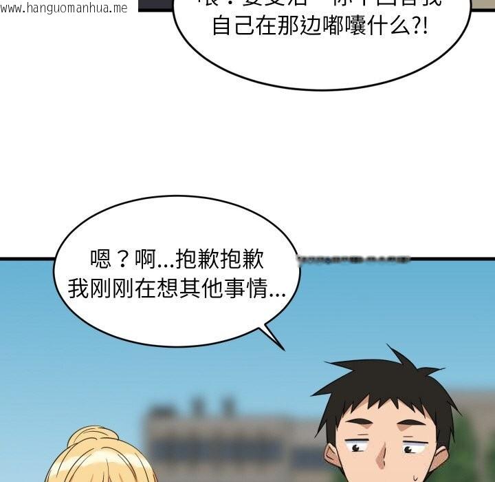 韩国漫画难缠姐妹偏要和我同居韩漫_难缠姐妹偏要和我同居-第62话在线免费阅读-韩国漫画-第92张图片