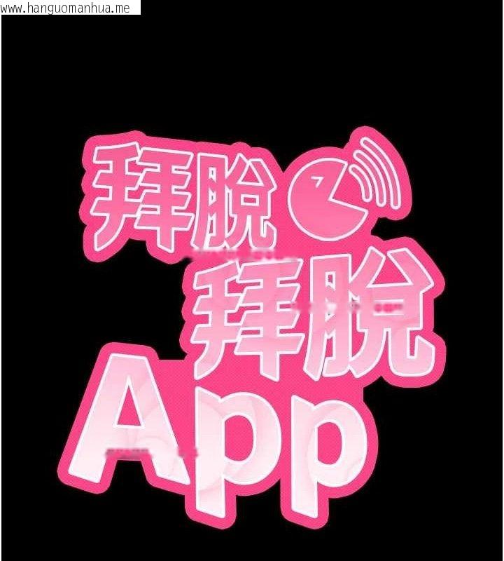 韩国漫画拜脱拜脱App韩漫_拜脱拜脱App-第32话-绝不让那狐狸精抢走你在线免费阅读-韩国漫画-第8张图片