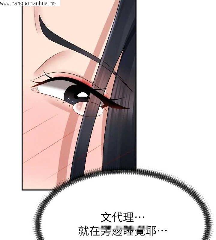 韩国漫画肉体审判韩漫_肉体审判-第20话-爱液横流的床榻在线免费阅读-韩国漫画-第69张图片