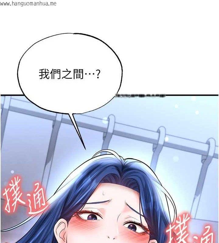 韩国漫画足球型男脱单指南韩漫_足球型男脱单指南-第31话-帮千金小姐破处在线免费阅读-韩国漫画-第160张图片