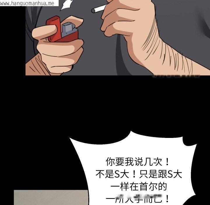 韩国漫画难缠姐妹偏要和我同居韩漫_难缠姐妹偏要和我同居-第62话在线免费阅读-韩国漫画-第74张图片
