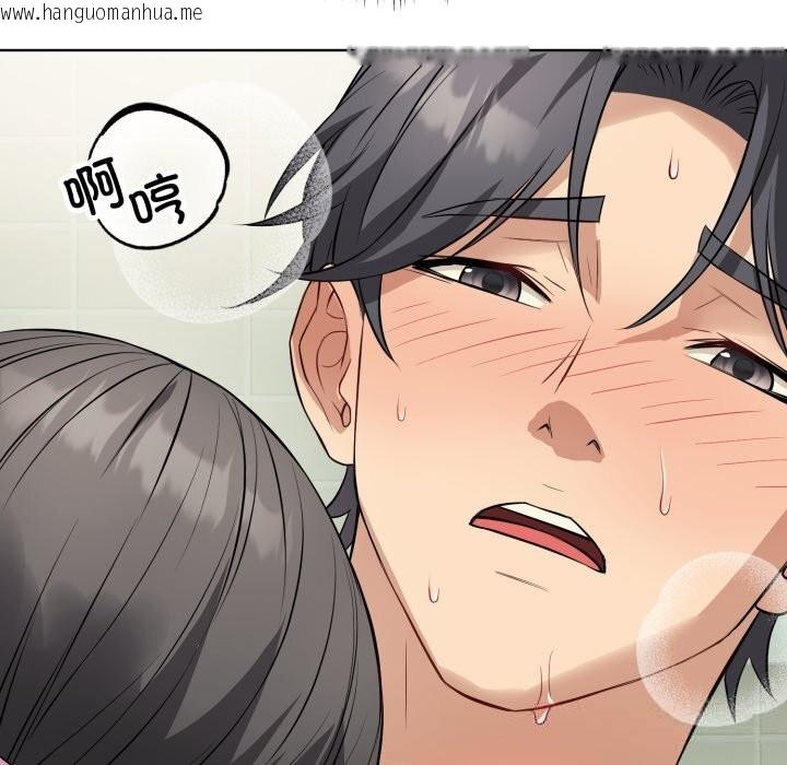 韩国漫画错位的星辰/今天也要加油韩漫_错位的星辰/今天也要加油-第13话在线免费阅读-韩国漫画-第133张图片