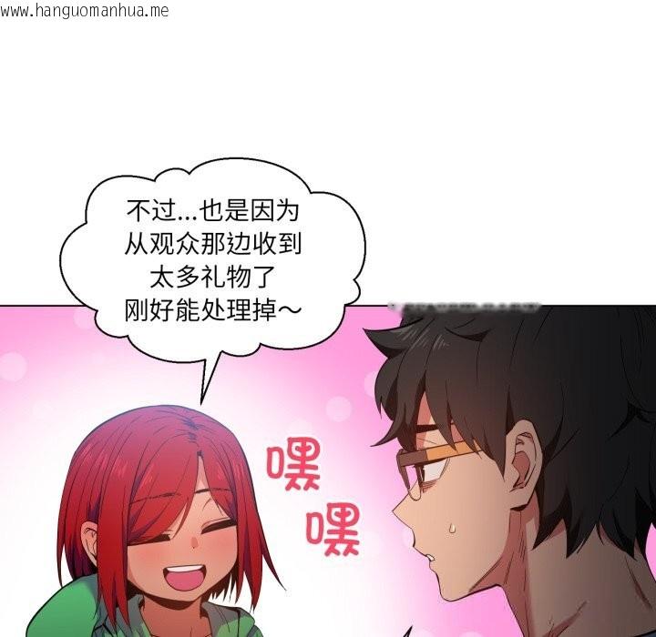 韩国漫画她的直播间韩漫_她的直播间-第29话在线免费阅读-韩国漫画-第39张图片