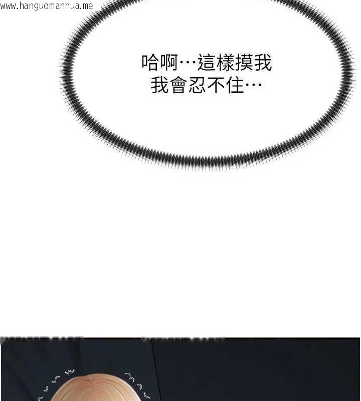 韩国漫画肉体审判韩漫_肉体审判-第20话-爱液横流的床榻在线免费阅读-韩国漫画-第11张图片