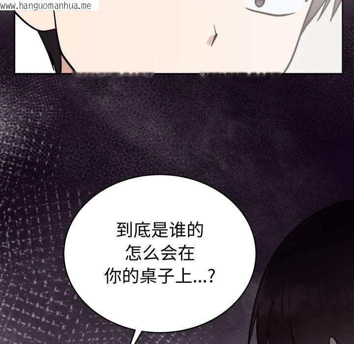 韩国漫画难言之秘韩漫_难言之秘-第18话在线免费阅读-韩国漫画-第164张图片
