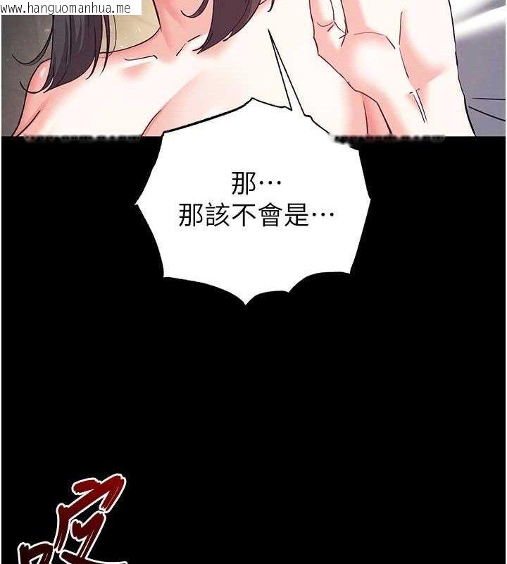 韩国漫画末日雕堡韩漫_末日雕堡-第46话-强化版「超级拱桥」在线免费阅读-韩国漫画-第197张图片