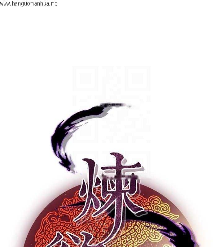 韩国漫画炼欲:色魔再临韩漫_炼欲:色魔再临-第9话-他们是妳的「恩客」在线免费阅读-韩国漫画-第22张图片