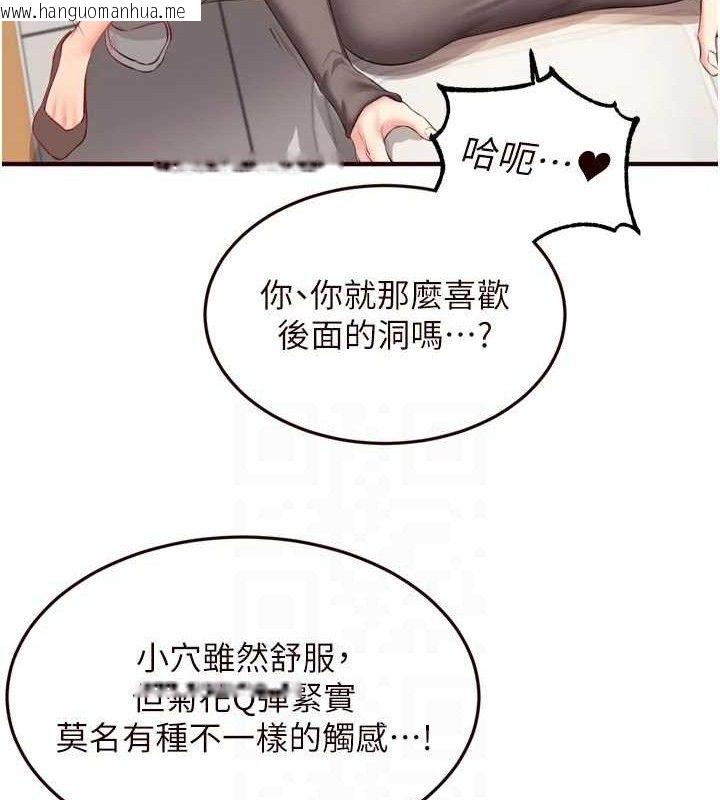 韩国漫画熟女自助餐韩漫_熟女自助餐-第55话-轮到谁被翻牌?在线免费阅读-韩国漫画-第84张图片