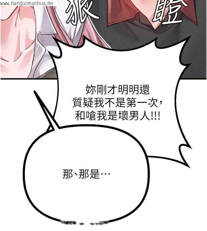 韩国漫画男人配额制韩漫_男人配额制-第14话-变态女跟到你家在线免费阅读-韩国漫画-第39张图片