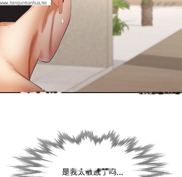 韩国漫画已嫁人的她韩漫_已嫁人的她-第45话在线免费阅读-韩国漫画-第91张图片