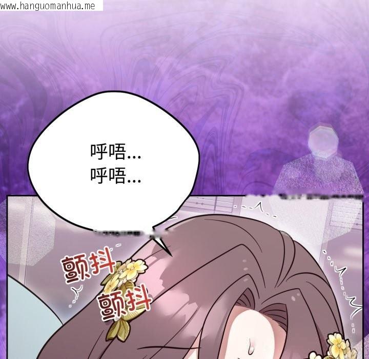 韩国漫画难言之秘韩漫_难言之秘-第18话在线免费阅读-韩国漫画-第76张图片