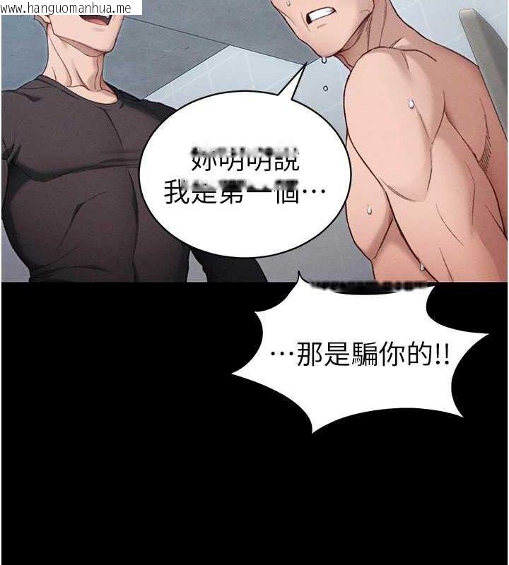 韩国漫画太妹攻略指南韩漫_太妹攻略指南-第40话-互相撕咬的往日恋人在线免费阅读-韩国漫画-第12张图片