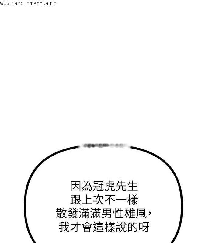 韩国漫画男人配额制韩漫_男人配额制-第14话-变态女跟到你家在线免费阅读-韩国漫画-第40张图片