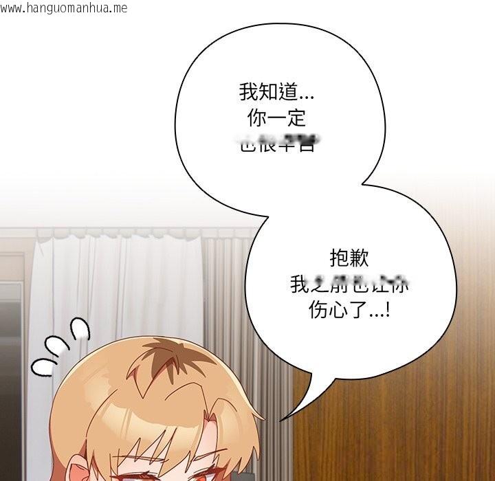 韩国漫画与众不同的兄妹/我家的掌上明珠韩漫_与众不同的兄妹/我家的掌上明珠-第14话在线免费阅读-韩国漫画-第55张图片