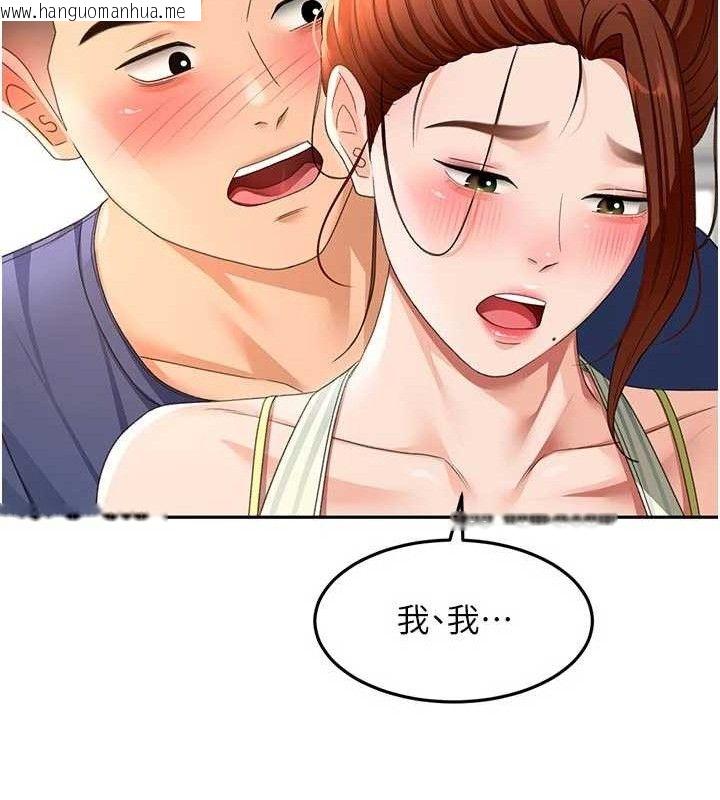 韩国漫画顶加套房的春天韩漫_顶加套房的春天-第36话-我陪妳洗碗在线免费阅读-韩国漫画-第65张图片
