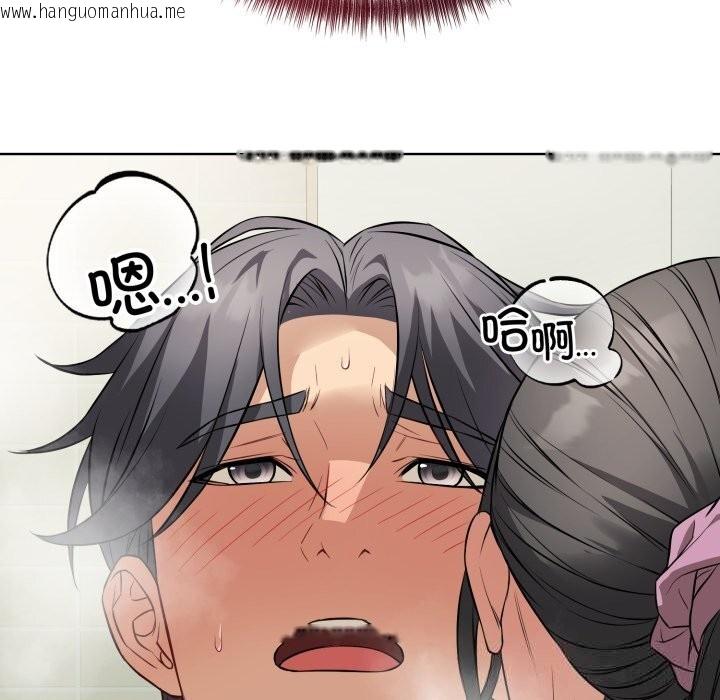 韩国漫画错位的星辰/今天也要加油韩漫_错位的星辰/今天也要加油-第13话在线免费阅读-韩国漫画-第145张图片