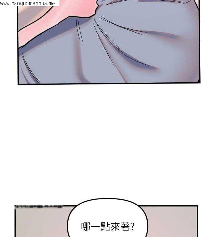 韩国漫画守护天使韩漫_守护天使-第50话-什么时候开始对他心动的?在线免费阅读-韩国漫画-第16张图片