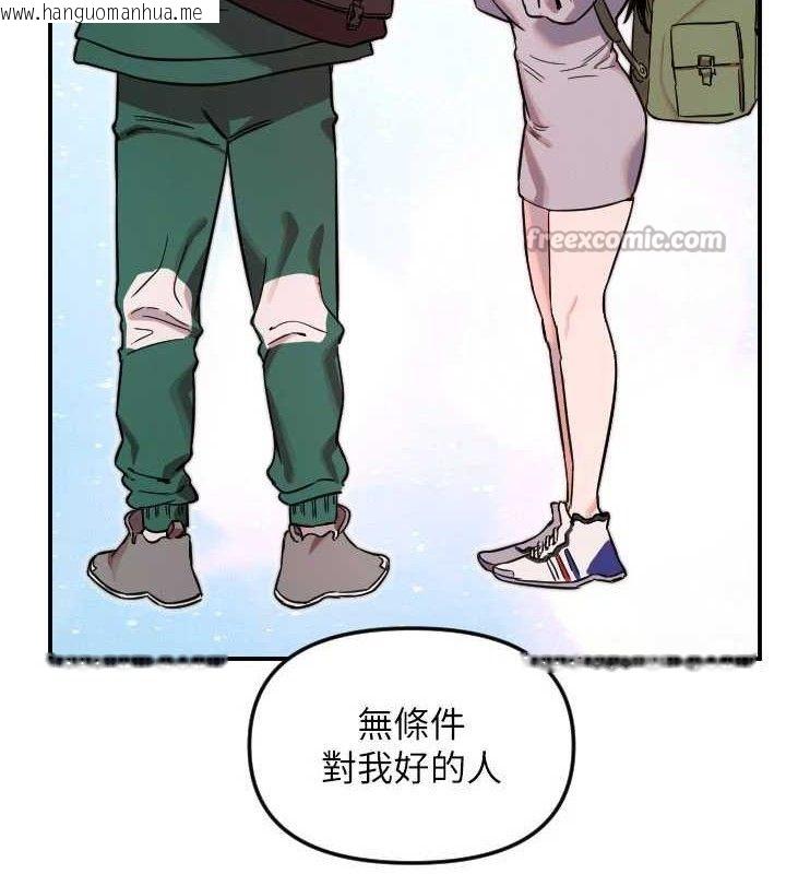 韩国漫画守护天使韩漫_守护天使-第50话-什么时候开始对他心动的?在线免费阅读-韩国漫画-第30张图片