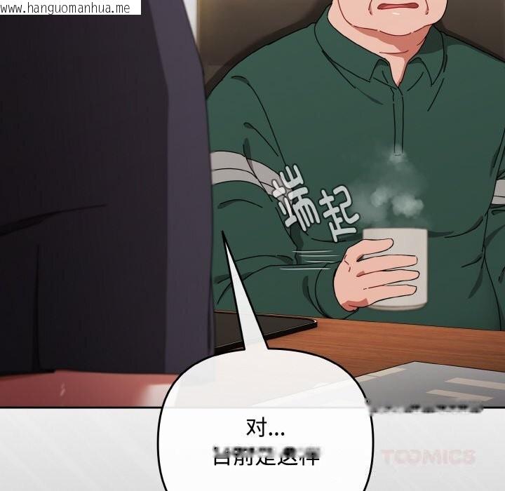 韩国漫画爱上你也好韩漫_爱上你也好-第32话在线免费阅读-韩国漫画-第92张图片