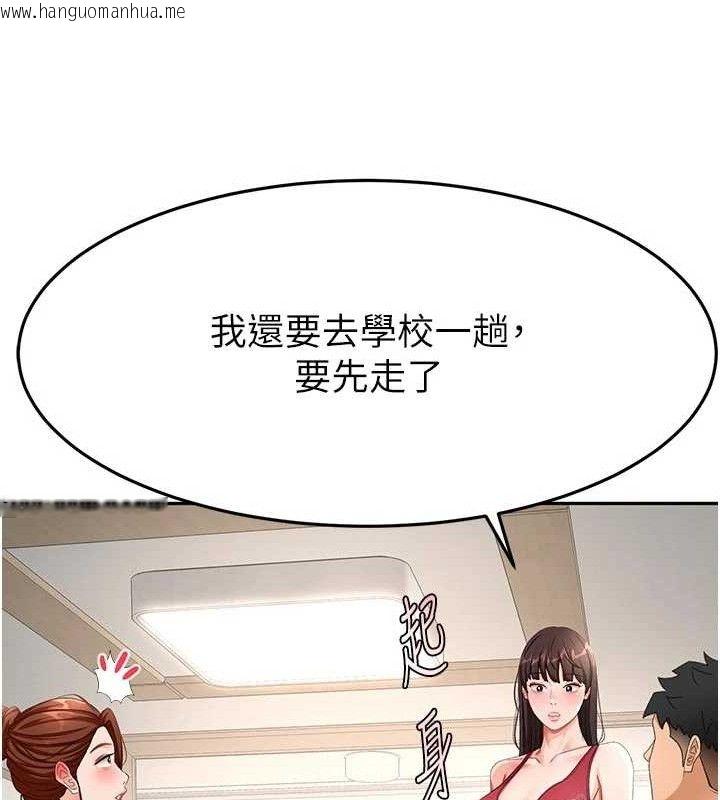 韩国漫画顶加套房的春天韩漫_顶加套房的春天-第36话-我陪妳洗碗在线免费阅读-韩国漫画-第40张图片