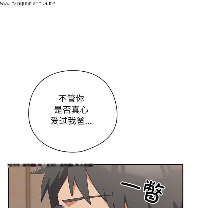 韩国漫画与众不同的兄妹/我家的掌上明珠韩漫_与众不同的兄妹/我家的掌上明珠-第14话在线免费阅读-韩国漫画-第40张图片