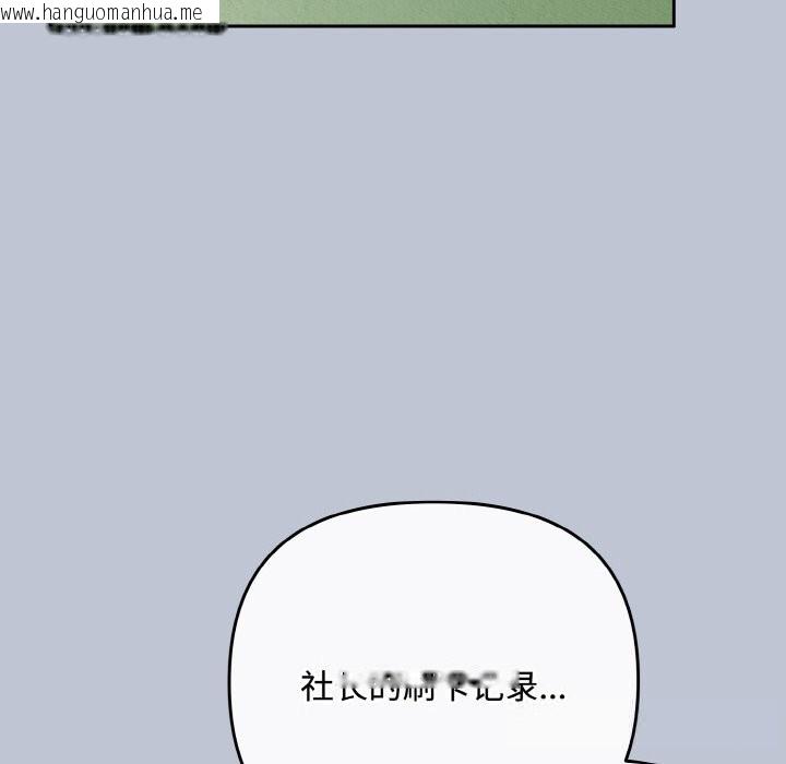 韩国漫画爱上你也好韩漫_爱上你也好-第32话在线免费阅读-韩国漫画-第128张图片