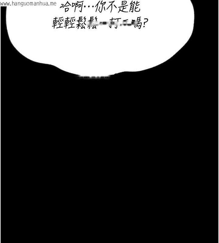 韩国漫画选手村:母猪调教韩漫_选手村:母猪调教-第45话-无法摆脱仇恨的束缚在线免费阅读-韩国漫画-第148张图片