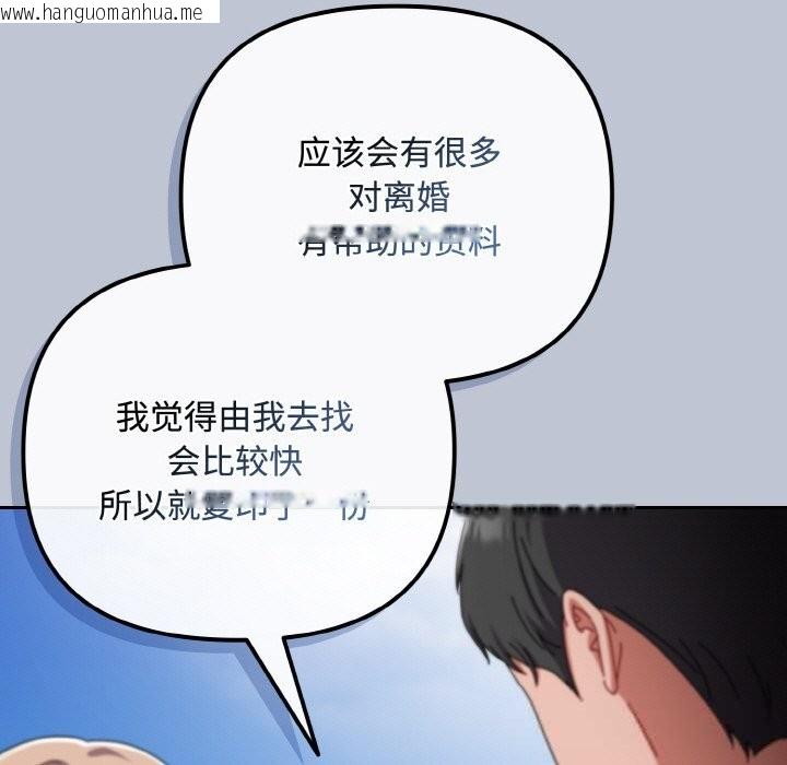 韩国漫画爱上你也好韩漫_爱上你也好-第32话在线免费阅读-韩国漫画-第131张图片