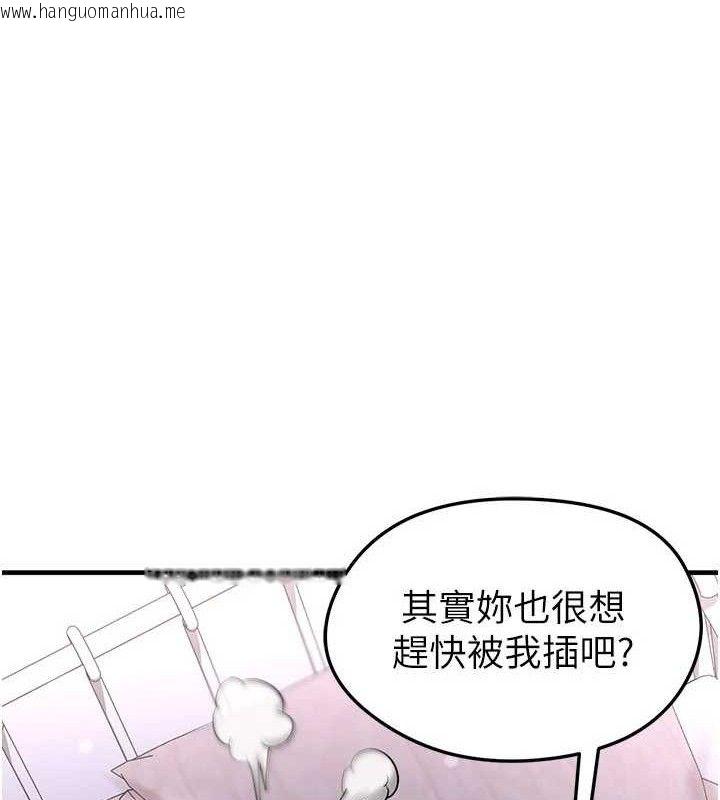 韩国漫画足球型男脱单指南韩漫_足球型男脱单指南-第31话-帮千金小姐破处在线免费阅读-韩国漫画-第193张图片