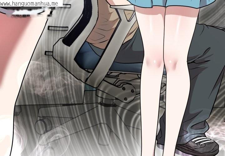 韩国漫画难言之秘韩漫_难言之秘-第18话在线免费阅读-韩国漫画-第4张图片