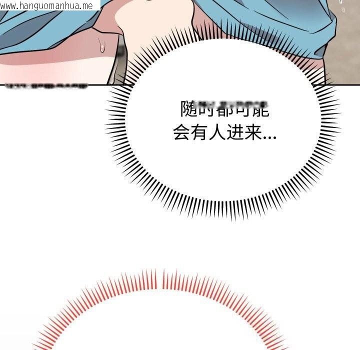 韩国漫画难言之秘韩漫_难言之秘-第18话在线免费阅读-韩国漫画-第80张图片