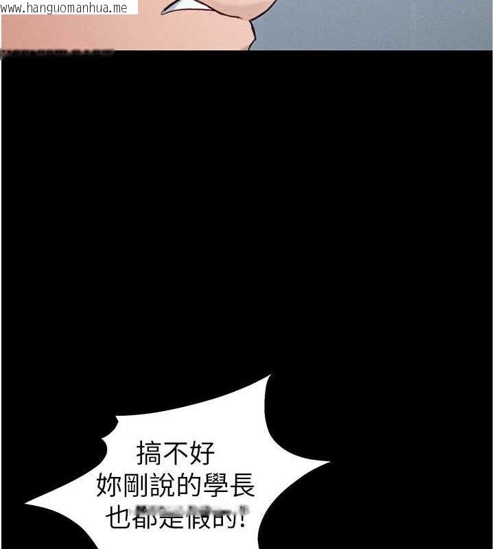 韩国漫画太妹攻略指南韩漫_太妹攻略指南-第40话-互相撕咬的往日恋人在线免费阅读-韩国漫画-第102张图片
