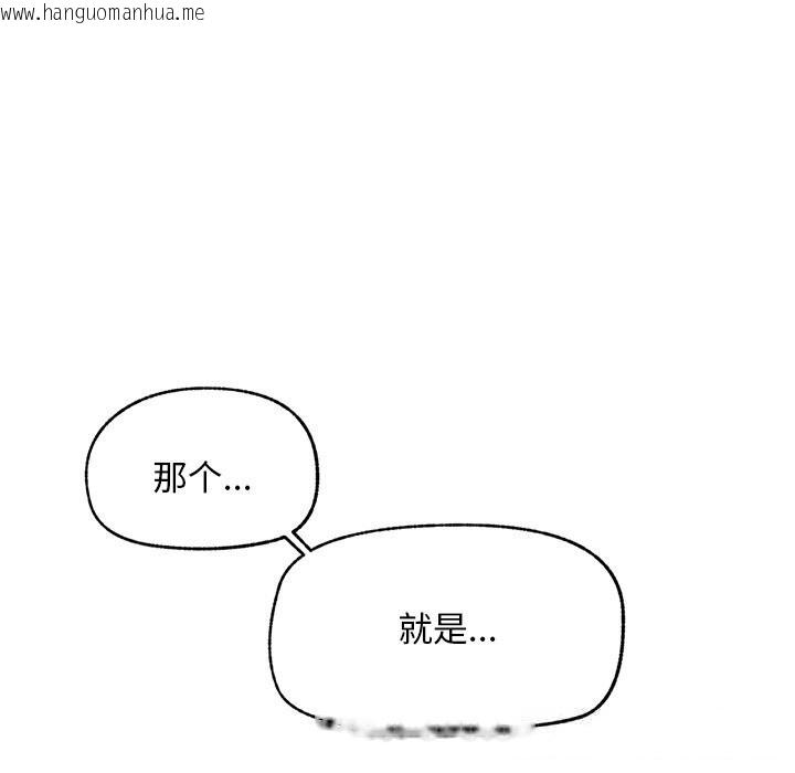 韩国漫画超导体觉醒/超导体大叔韩漫_超导体觉醒/超导体大叔-第6话在线免费阅读-韩国漫画-第81张图片