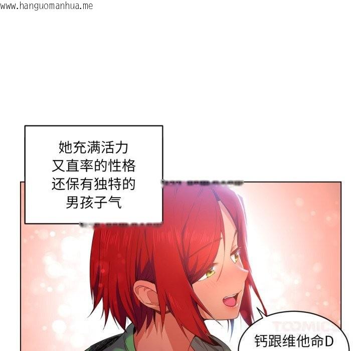 韩国漫画她的直播间韩漫_她的直播间-第29话在线免费阅读-韩国漫画-第42张图片