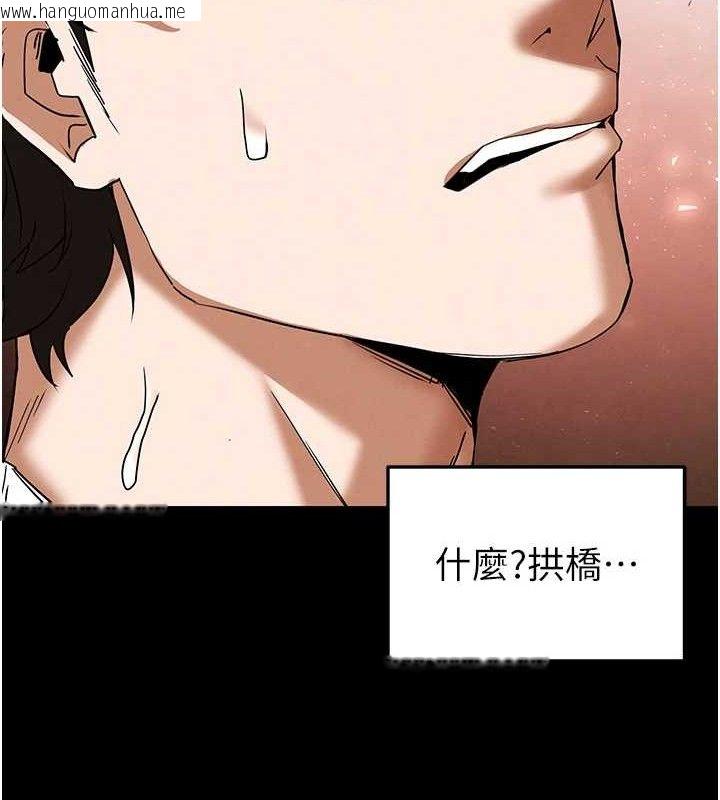 韩国漫画末日雕堡韩漫_末日雕堡-第46话-强化版「超级拱桥」在线免费阅读-韩国漫画-第66张图片