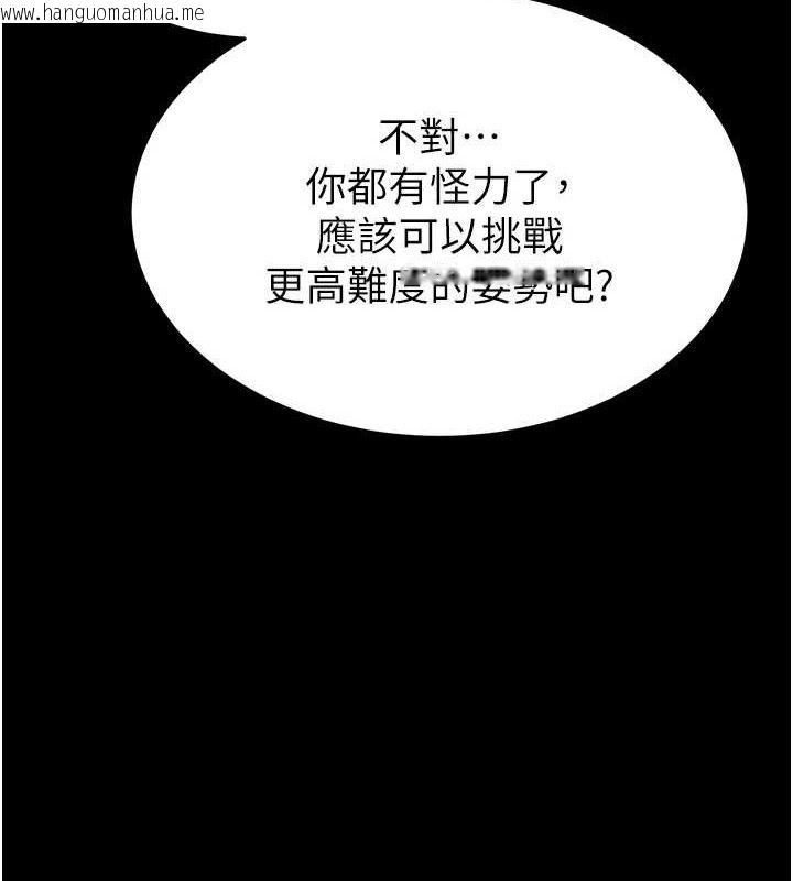 韩国漫画末日雕堡韩漫_末日雕堡-第46话-强化版「超级拱桥」在线免费阅读-韩国漫画-第64张图片
