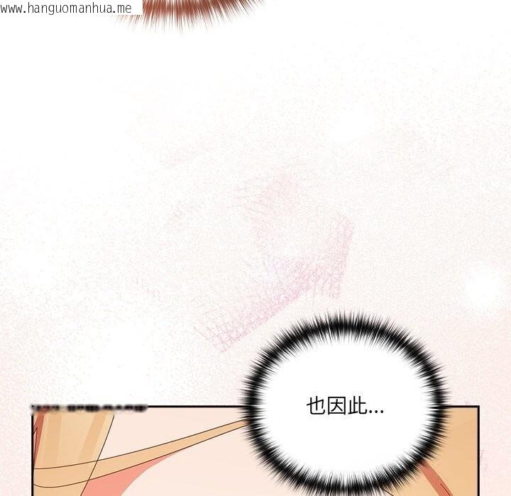 韩国漫画与众不同的兄妹/我家的掌上明珠韩漫_与众不同的兄妹/我家的掌上明珠-第14话在线免费阅读-韩国漫画-第119张图片