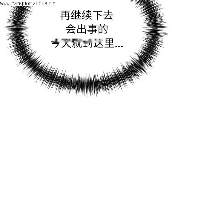 韩国漫画错位的星辰/今天也要加油韩漫_错位的星辰/今天也要加油-第13话在线免费阅读-韩国漫画-第104张图片