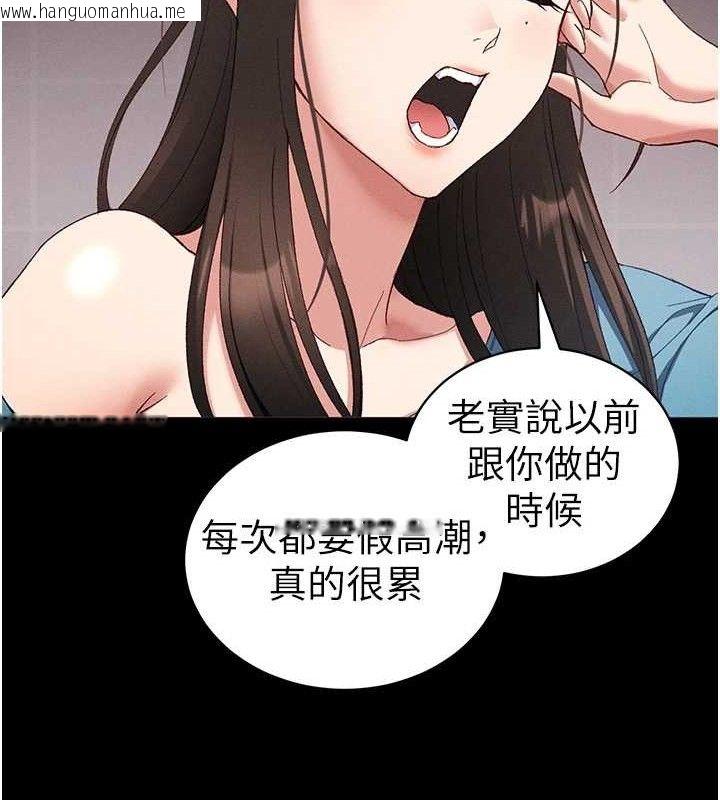 韩国漫画太妹攻略指南韩漫_太妹攻略指南-第40话-互相撕咬的往日恋人在线免费阅读-韩国漫画-第133张图片