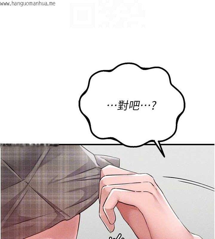 韩国漫画男人配额制韩漫_男人配额制-第14话-变态女跟到你家在线免费阅读-韩国漫画-第22张图片