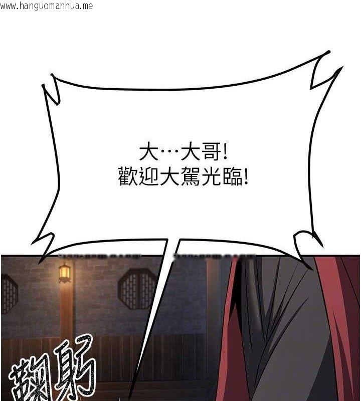 韩国漫画炼欲:色魔再临韩漫_炼欲:色魔再临-第9话-他们是妳的「恩客」在线免费阅读-韩国漫画-第111张图片