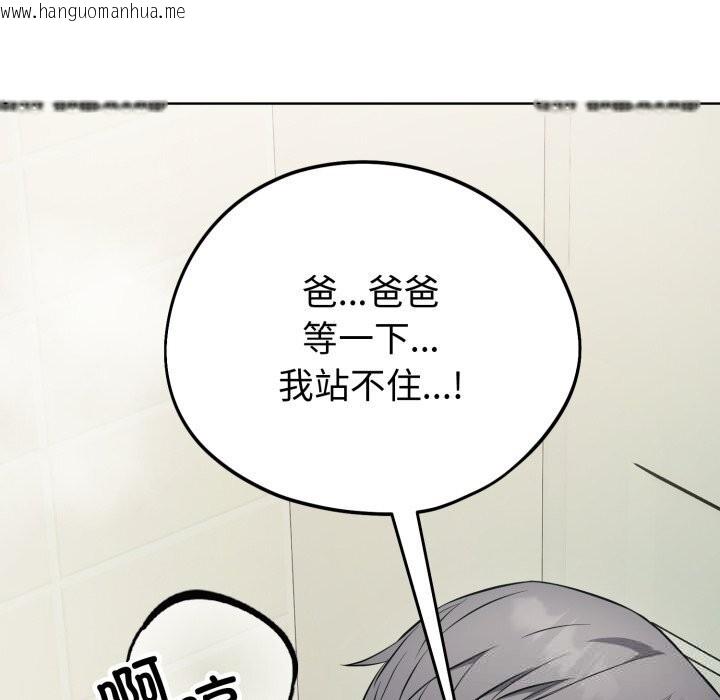 韩国漫画错位的星辰/今天也要加油韩漫_错位的星辰/今天也要加油-第13话在线免费阅读-韩国漫画-第62张图片