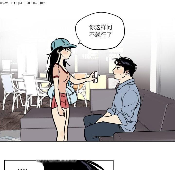 韩国漫画雪人韩漫_雪人-第21话在线免费阅读-韩国漫画-第31张图片