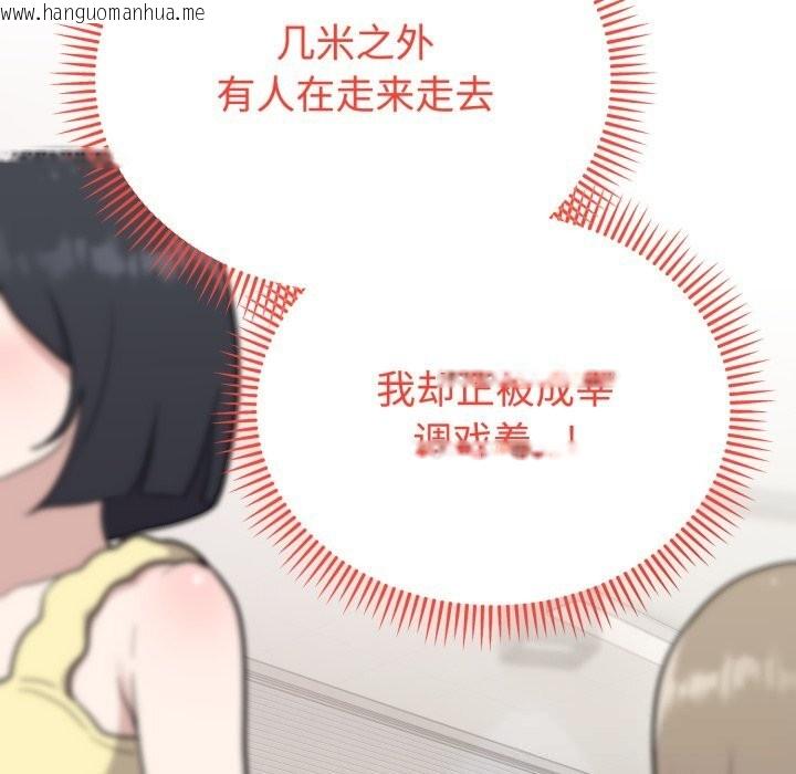 韩国漫画难言之秘韩漫_难言之秘-第18话在线免费阅读-韩国漫画-第81张图片