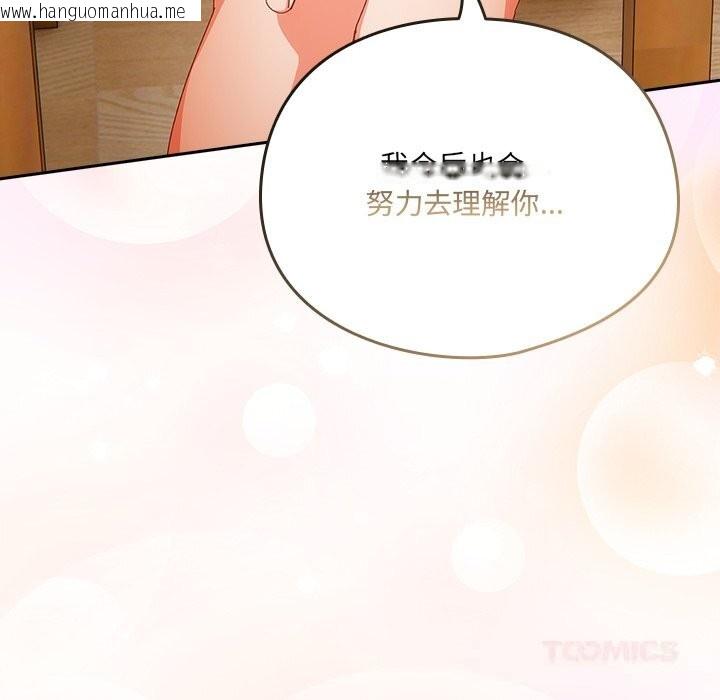 韩国漫画与众不同的兄妹/我家的掌上明珠韩漫_与众不同的兄妹/我家的掌上明珠-第14话在线免费阅读-韩国漫画-第48张图片