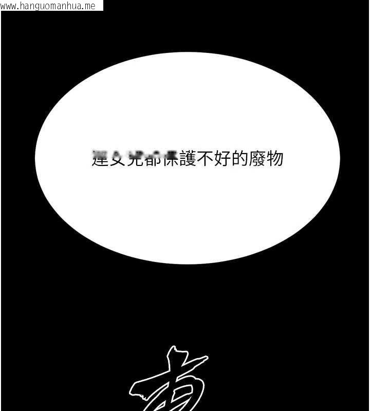 韩国漫画选手村:母猪调教韩漫_选手村:母猪调教-第45话-无法摆脱仇恨的束缚在线免费阅读-韩国漫画-第64张图片