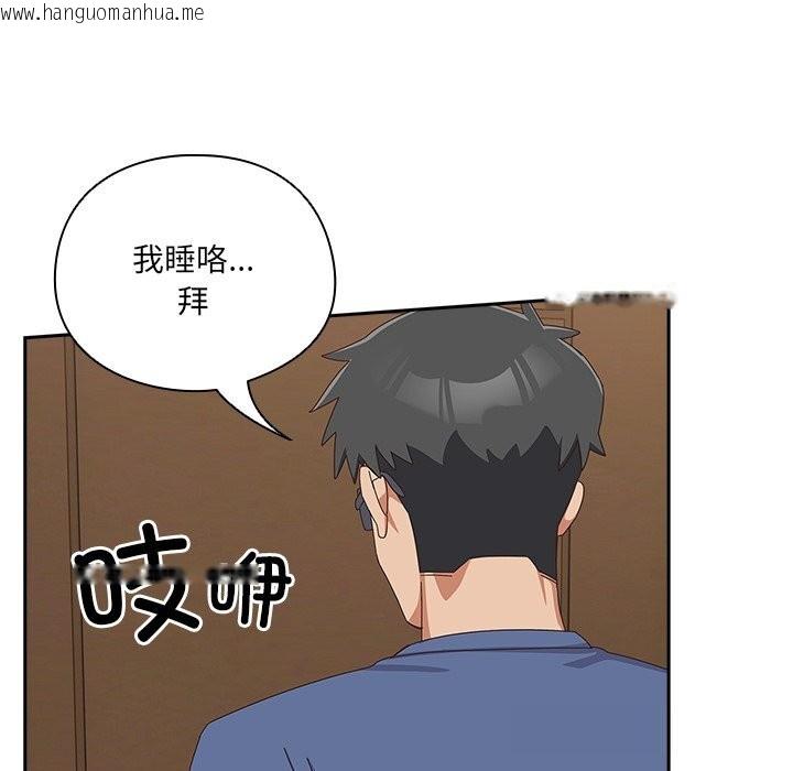 韩国漫画与众不同的兄妹/我家的掌上明珠韩漫_与众不同的兄妹/我家的掌上明珠-第14话在线免费阅读-韩国漫画-第90张图片