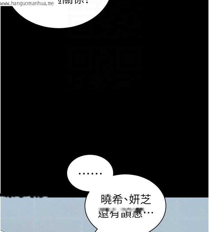 韩国漫画太妹攻略指南韩漫_太妹攻略指南-第40话-互相撕咬的往日恋人在线免费阅读-韩国漫画-第86张图片