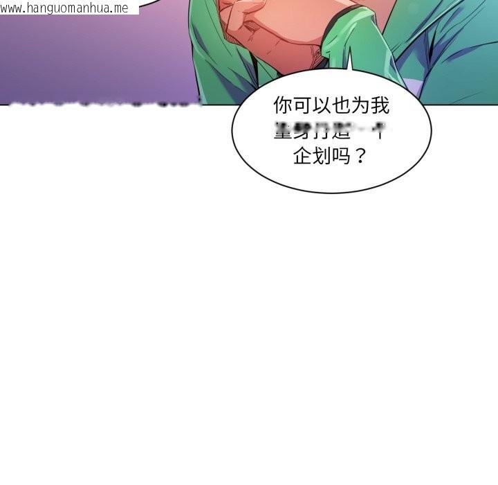 韩国漫画她的直播间韩漫_她的直播间-第29话在线免费阅读-韩国漫画-第47张图片