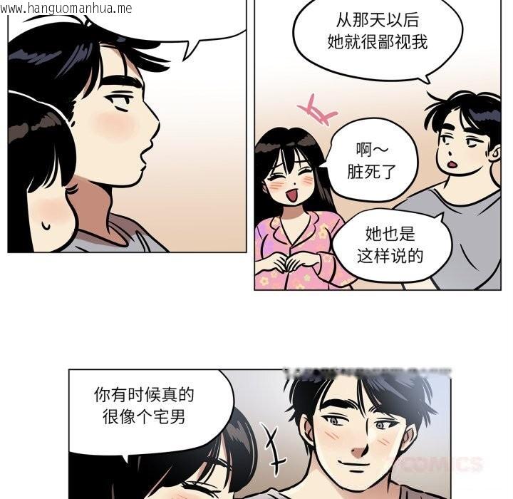 韩国漫画雪人韩漫_雪人-第21话在线免费阅读-韩国漫画-第54张图片